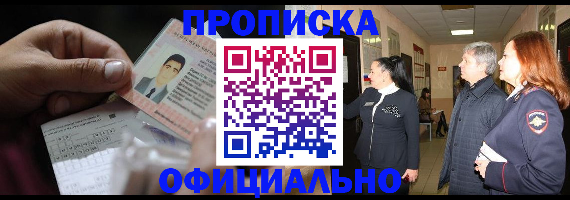 прописка паспорт в Бокситогорске