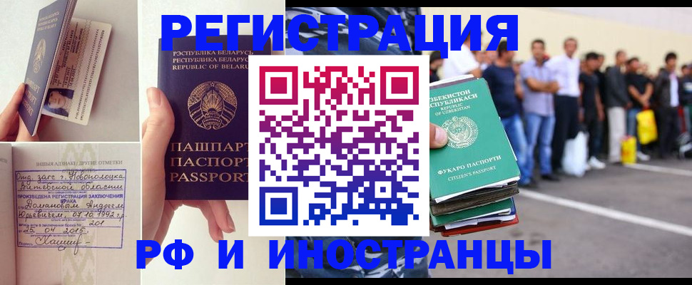 миграционный учет в Бокситогорске