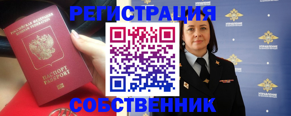 временная регистрация госуслуги в Бокситогорске