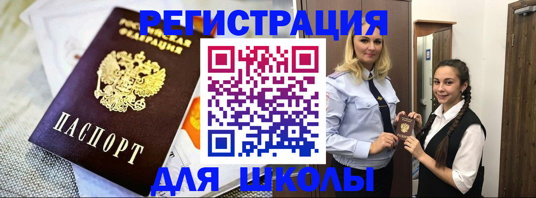 регистрация в Бокситогорске