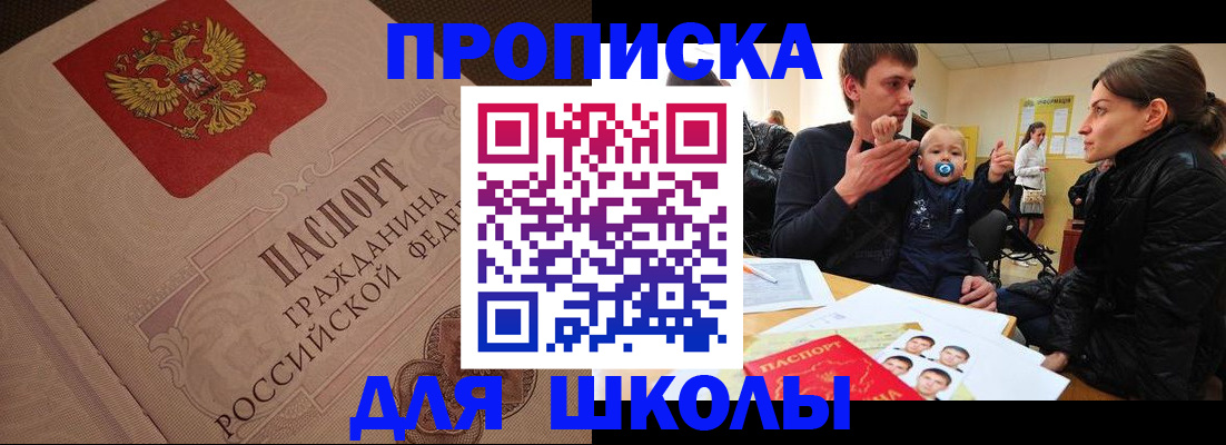 временная регистрация для всех в Бокситогорске